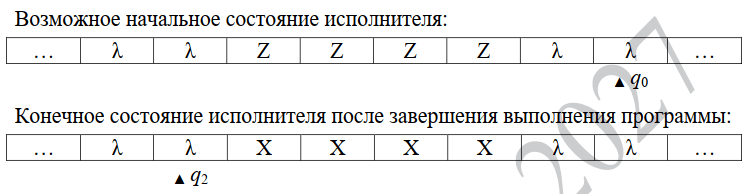 Задача 15 Условие