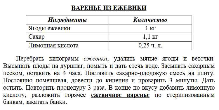 Задача 4 Условие. Часть 2